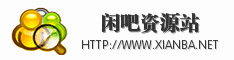 闲吧资源站