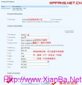 AWARDSPACE申请教程图3