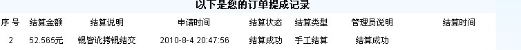 第二次收到双倍广告联盟的钱了