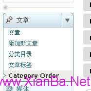 WordPress分类目录排序插件Category Order推荐