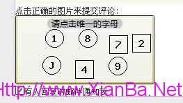 Wordpress防垃圾评论插件-Clickchina