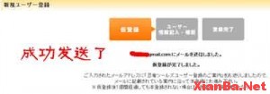ninja.co.jp 日本免费空间申请图文教程3