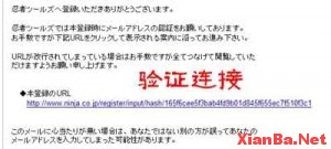 ninja.co.jp 日本免费空间申请图文教程4