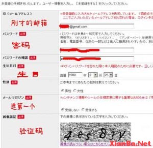 ninja.co.jp 日本免费空间申请图文教程5