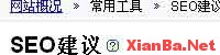 百度SEO建议邀请码免费送