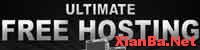 UltimateFreeHosting – 免费250MB PHP cPanel虚拟主机