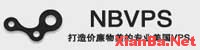 NBVPS.COM – 加州弗里蒙特VPS 8折优惠码