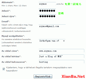 Xoo.hu匈牙利免费PHP空间申请图文攻略