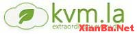 KVMLA中秋6折优惠码 256MB XEN VPS只需28.8元