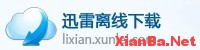 免费领取迅雷8GB离线空间 别错过哦