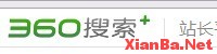 简单试用360搜索站长平台 sitemap功能