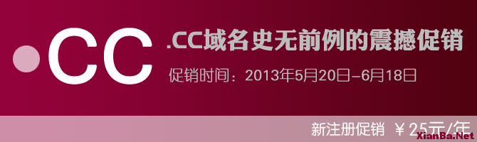 .CC后缀域名促销 首年注册只需25元