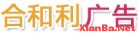 合和利广告联盟介绍 适合电影等网站投放