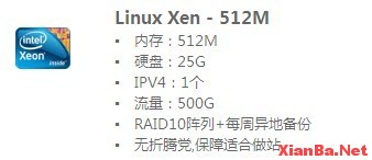 KVMLA 2013年7月促销 512MB XEN VPS只需49元