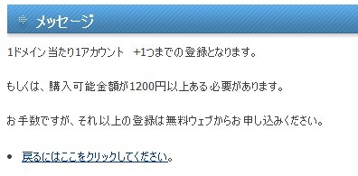 日本老牌免费空间商XREA新增S601免服