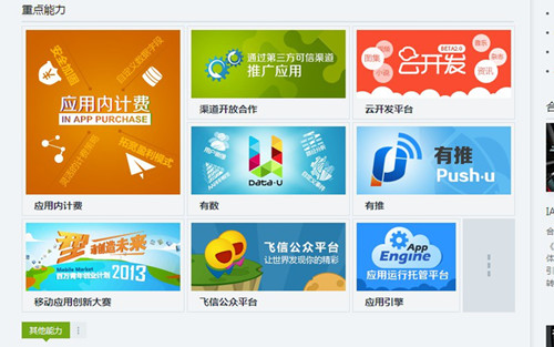 中移动MM应用托管 支持JAVA和PHP脚本