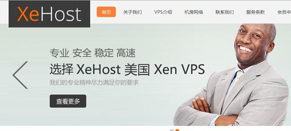 XeHost限量5折优惠码及充值赠送优惠
