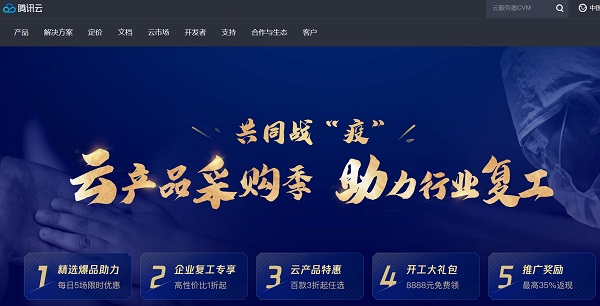 腾讯云1核 2GB内存50GB硬盘VPS 三年299RMB