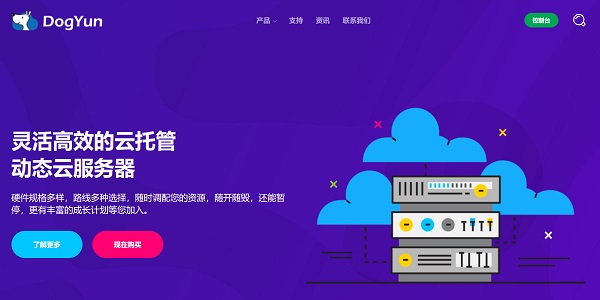 DogYun狗云香港VPS推荐 追求相应快和速度的可以试试