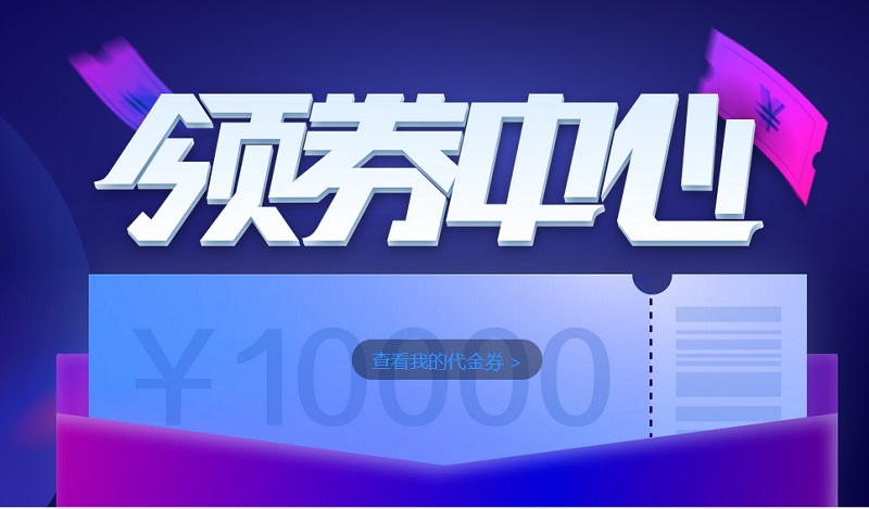 腾讯云领劵免费注册.xyz小姨子域名 羊毛撸起了
