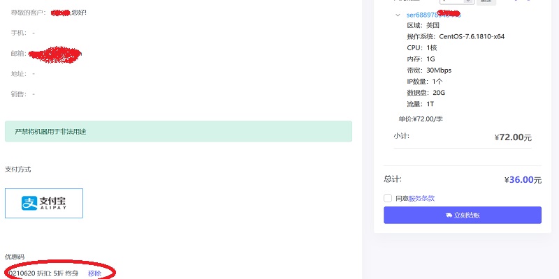 月付12RMB购买1GB内存 20GB空间 1TB月流量洛杉矶CN2 GIA线路VPS