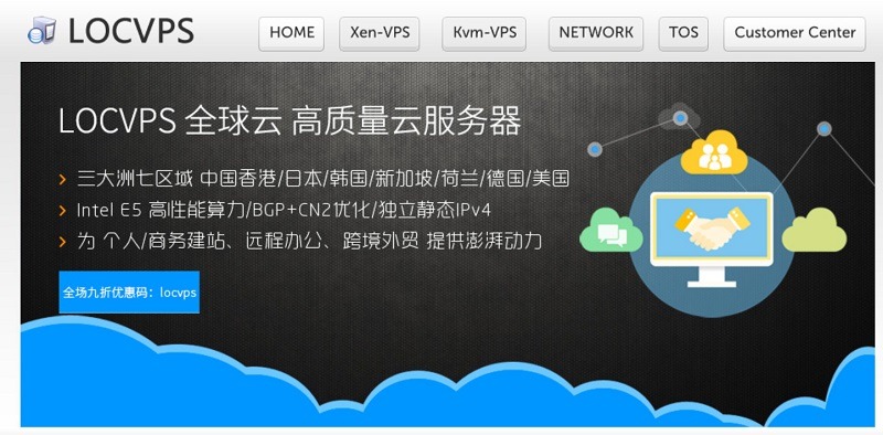 LocVPS香港及美国高速线路VPS促销 终身65折优惠