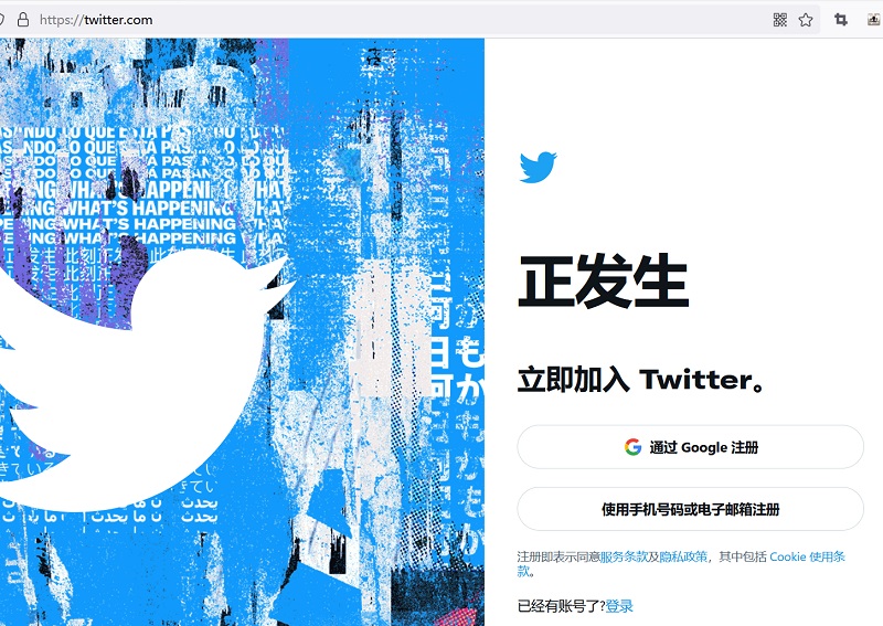 谷歌语音号码注册维特(Twitter)账号图文教程