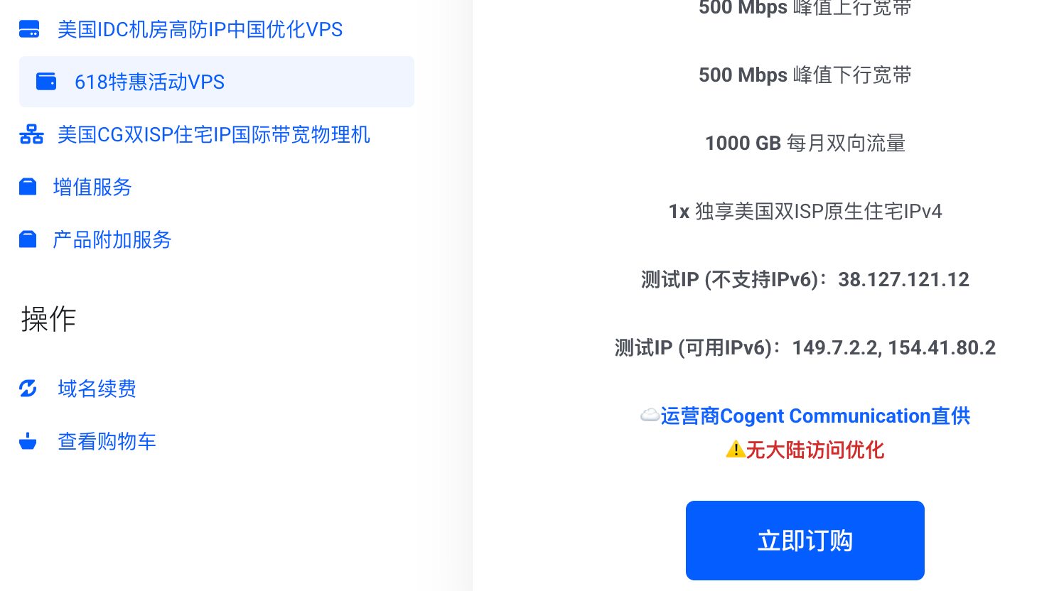 美国双ISP原生独享住宅IP VPS 618优惠活动最$3.33CAD